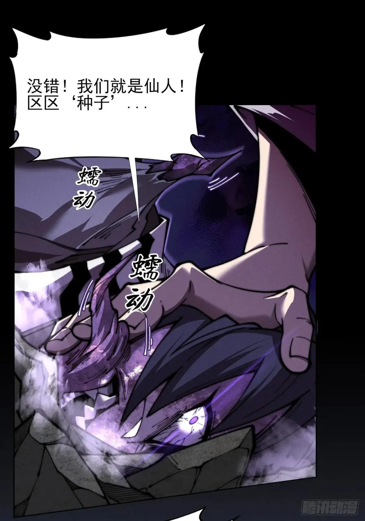第二章/阵旗 第1页