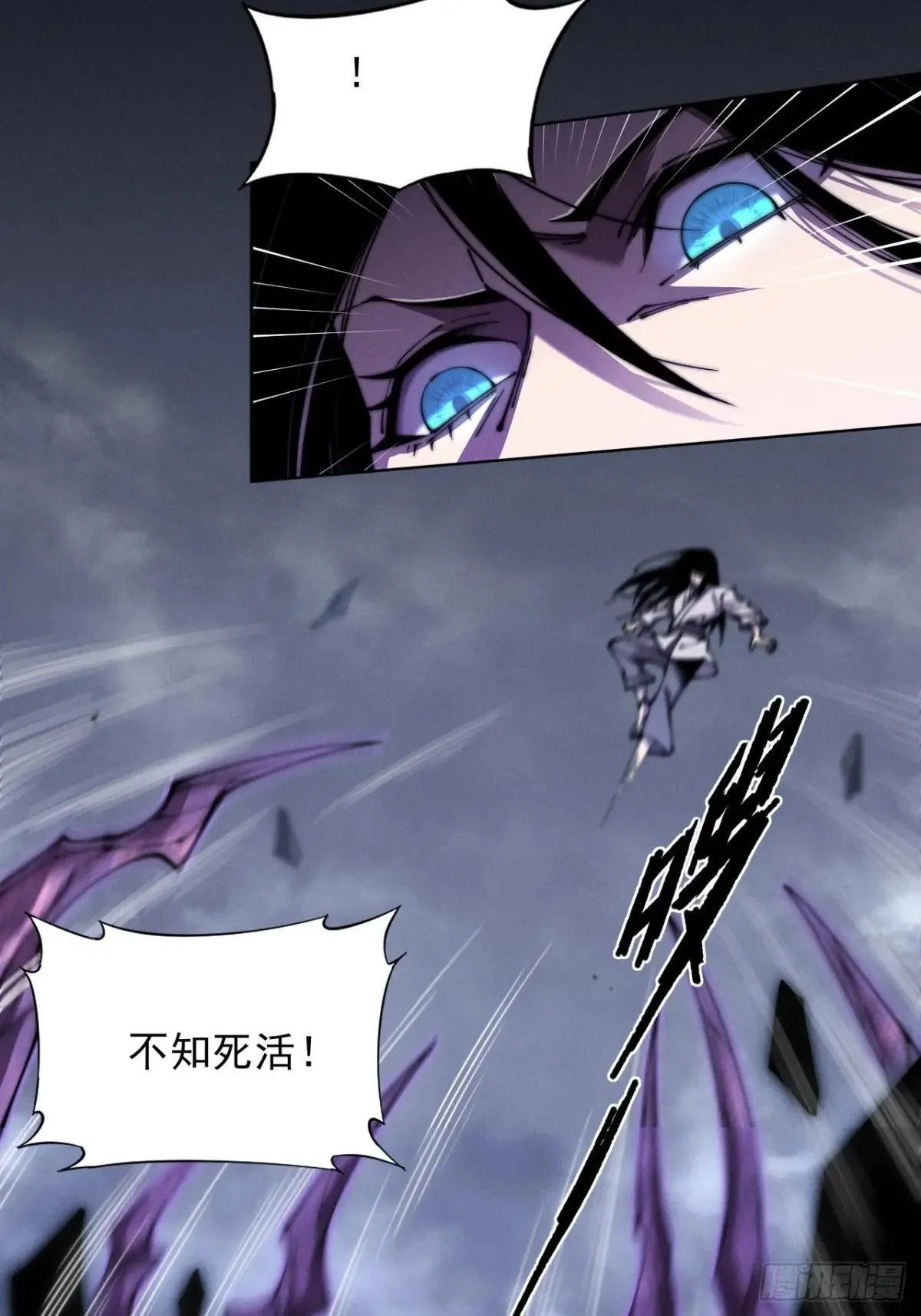 第二章/阵旗 第2页