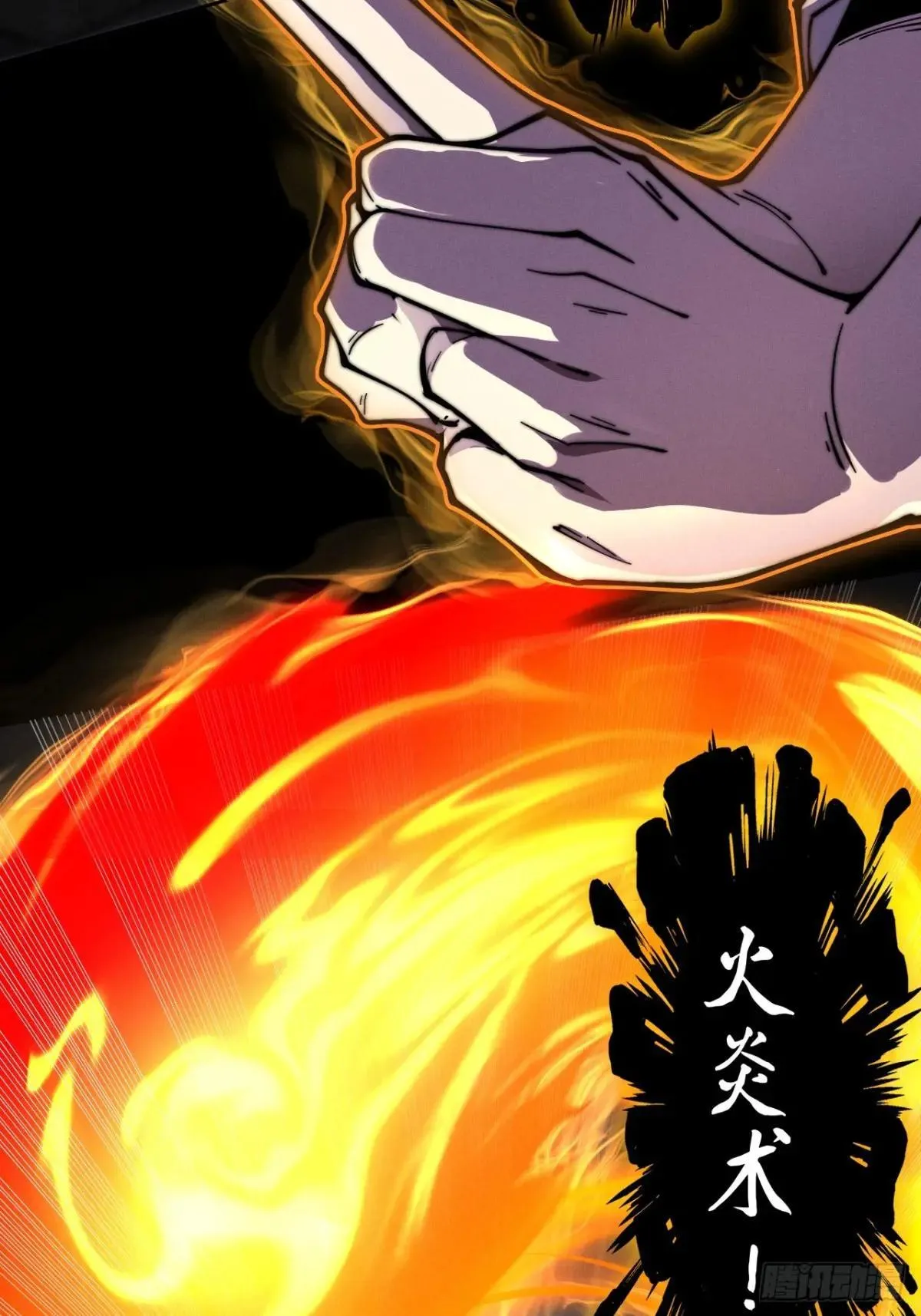 第二章/阵旗 第4页
