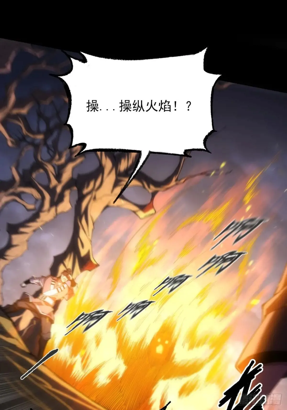 第二章/阵旗 第9页