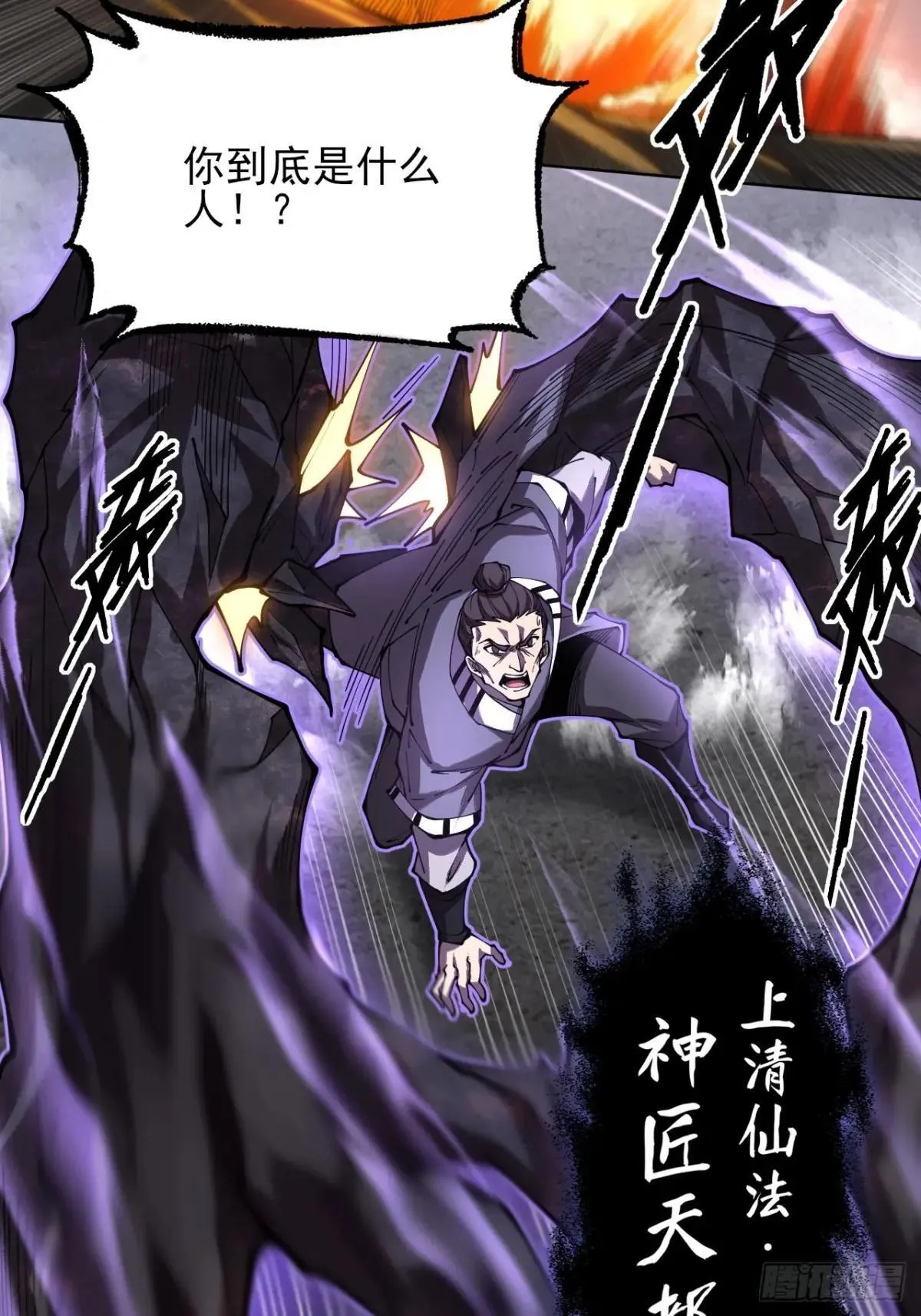 第二章/阵旗 第10页