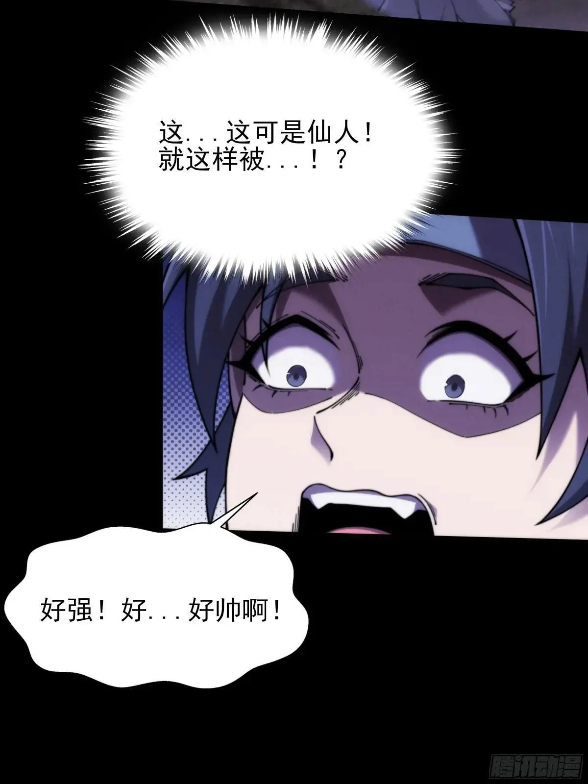 第二章/阵旗 第17页