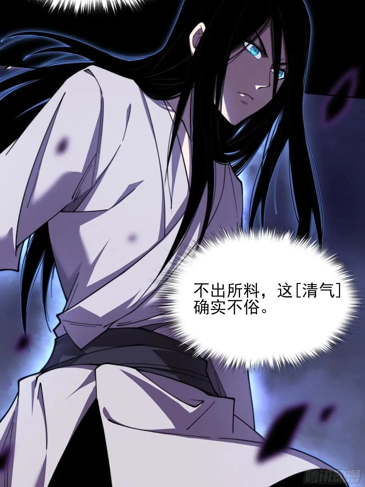 第二章/阵旗 第19页