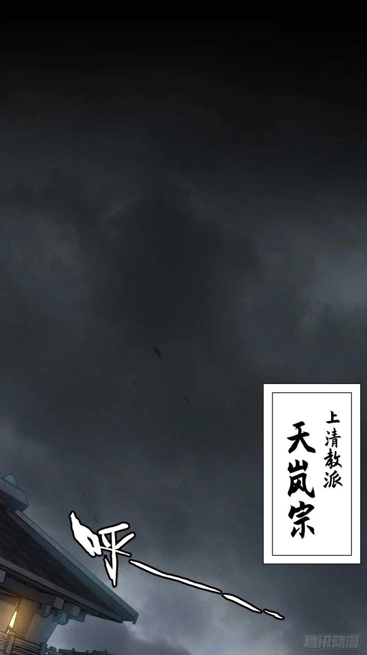 第二章/阵旗 第24页