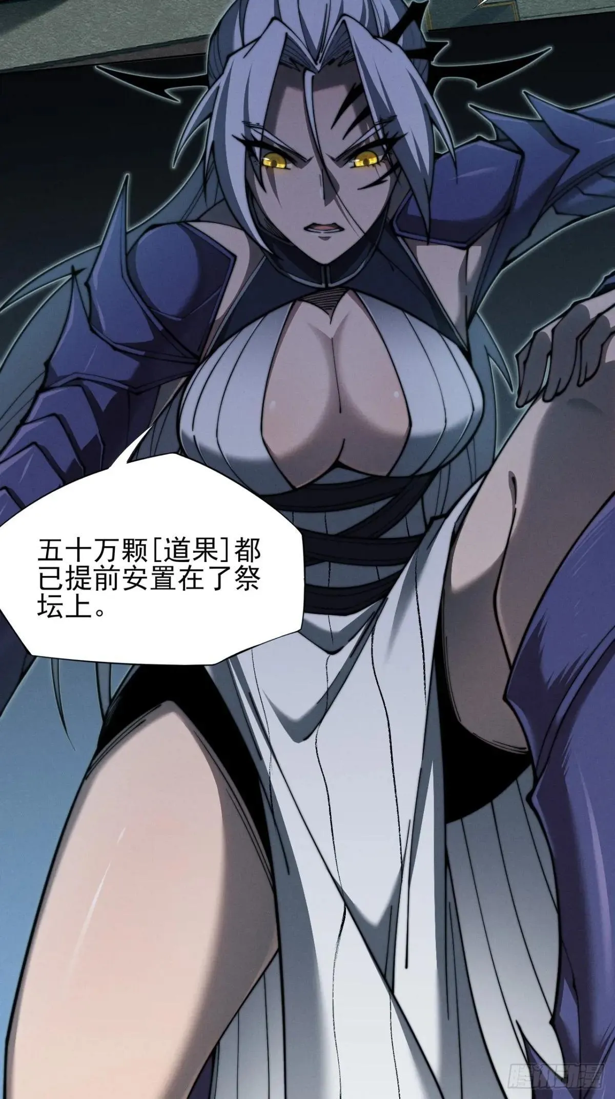 第二章/阵旗 第27页
