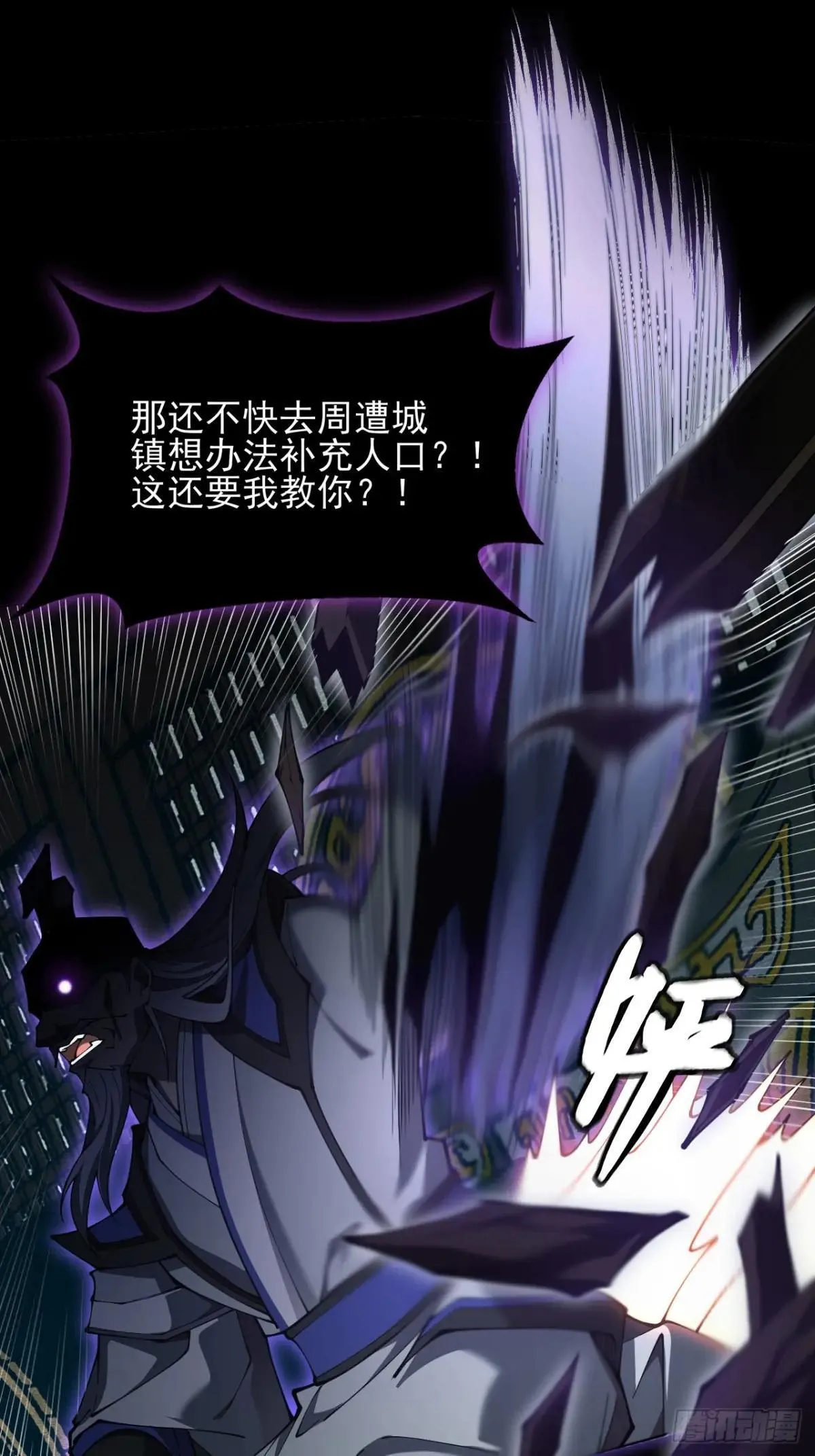 第二章/阵旗 第30页