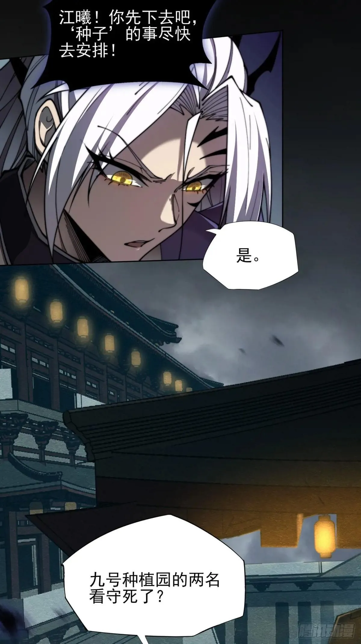 第二章/阵旗 第33页