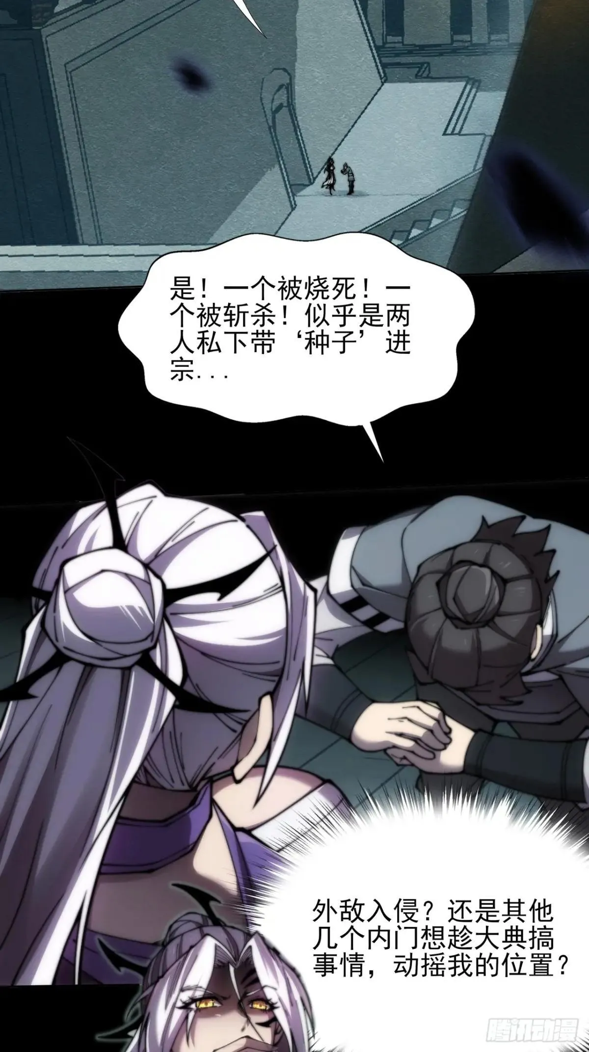 第二章/阵旗 第34页