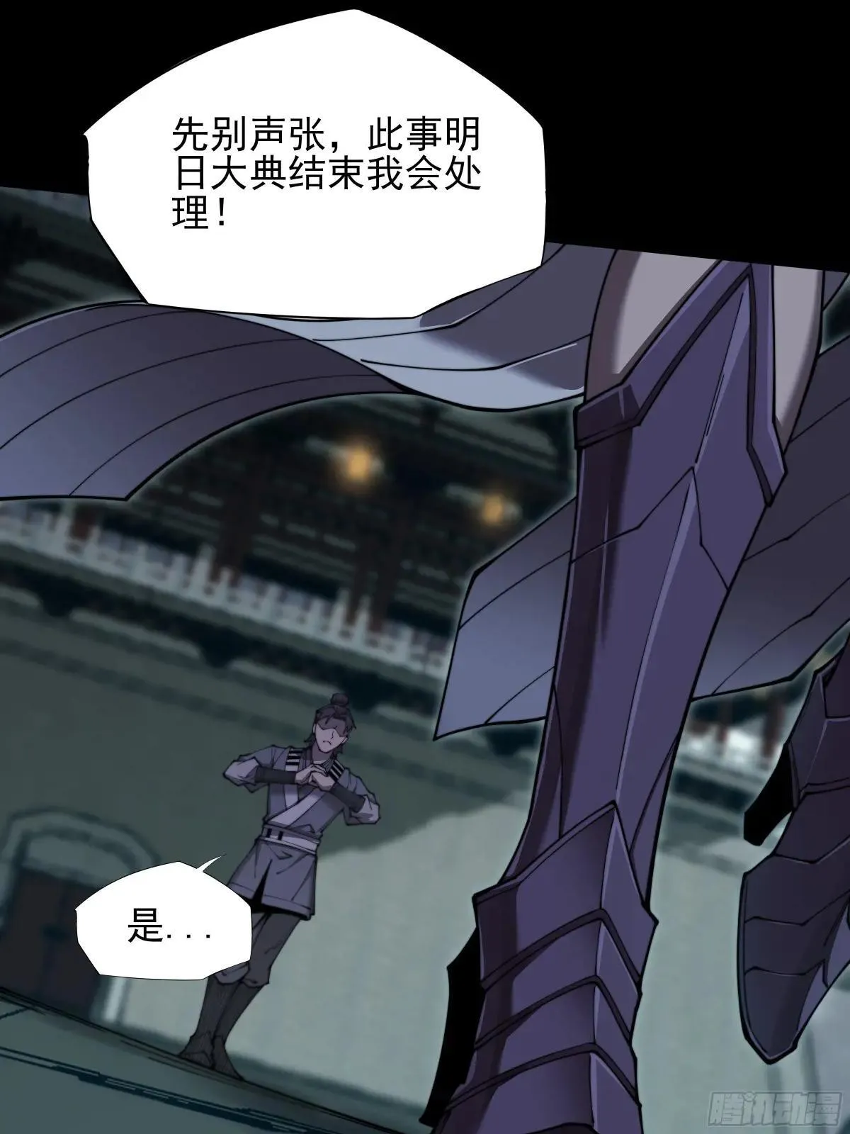 第二章/阵旗 第36页
