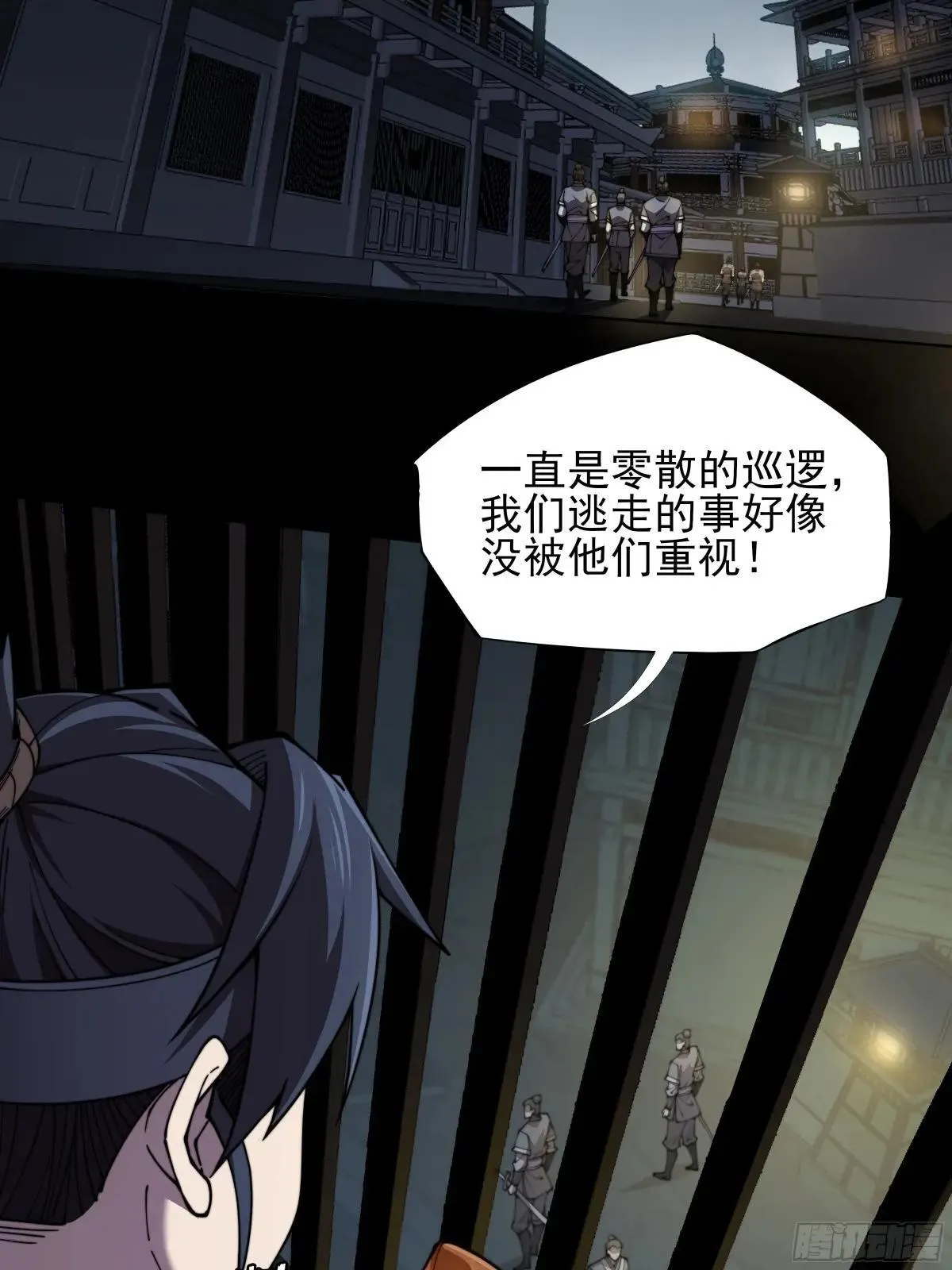 第二章/阵旗 第39页