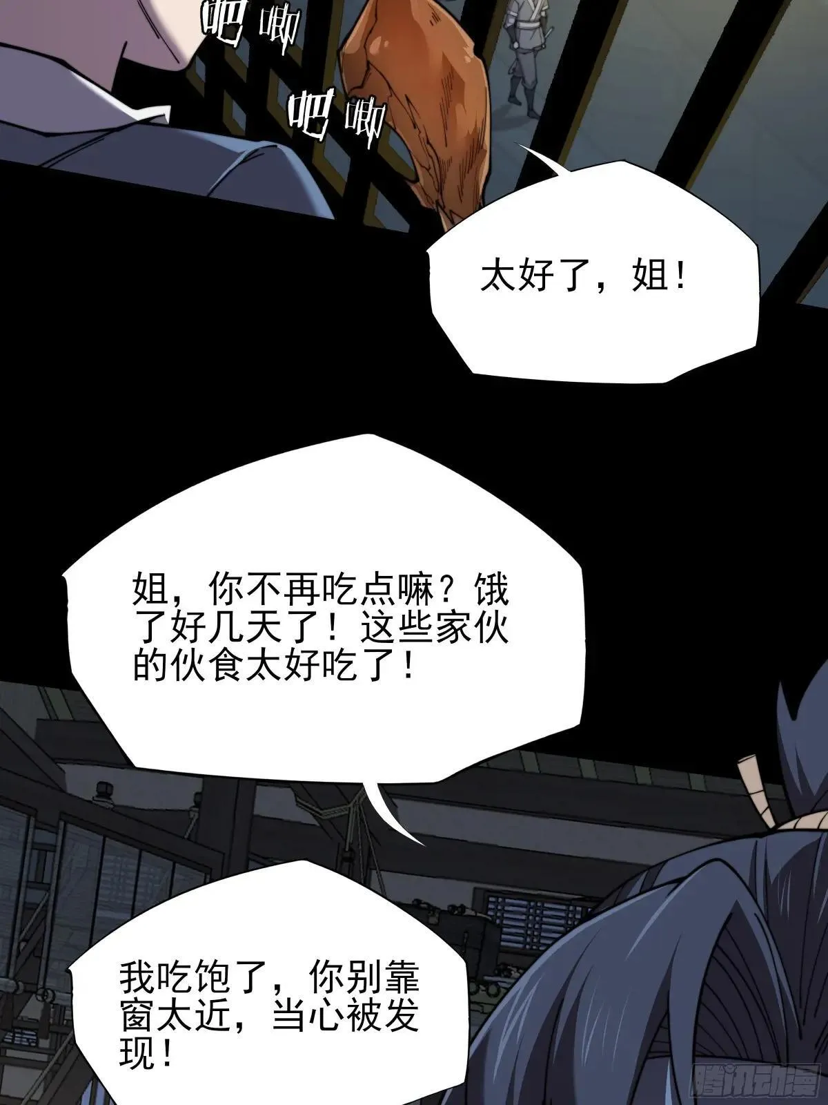 第二章/阵旗 第40页