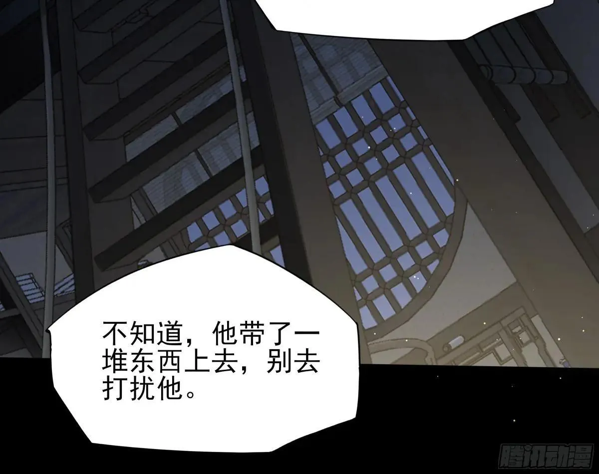 第二章/阵旗 第43页