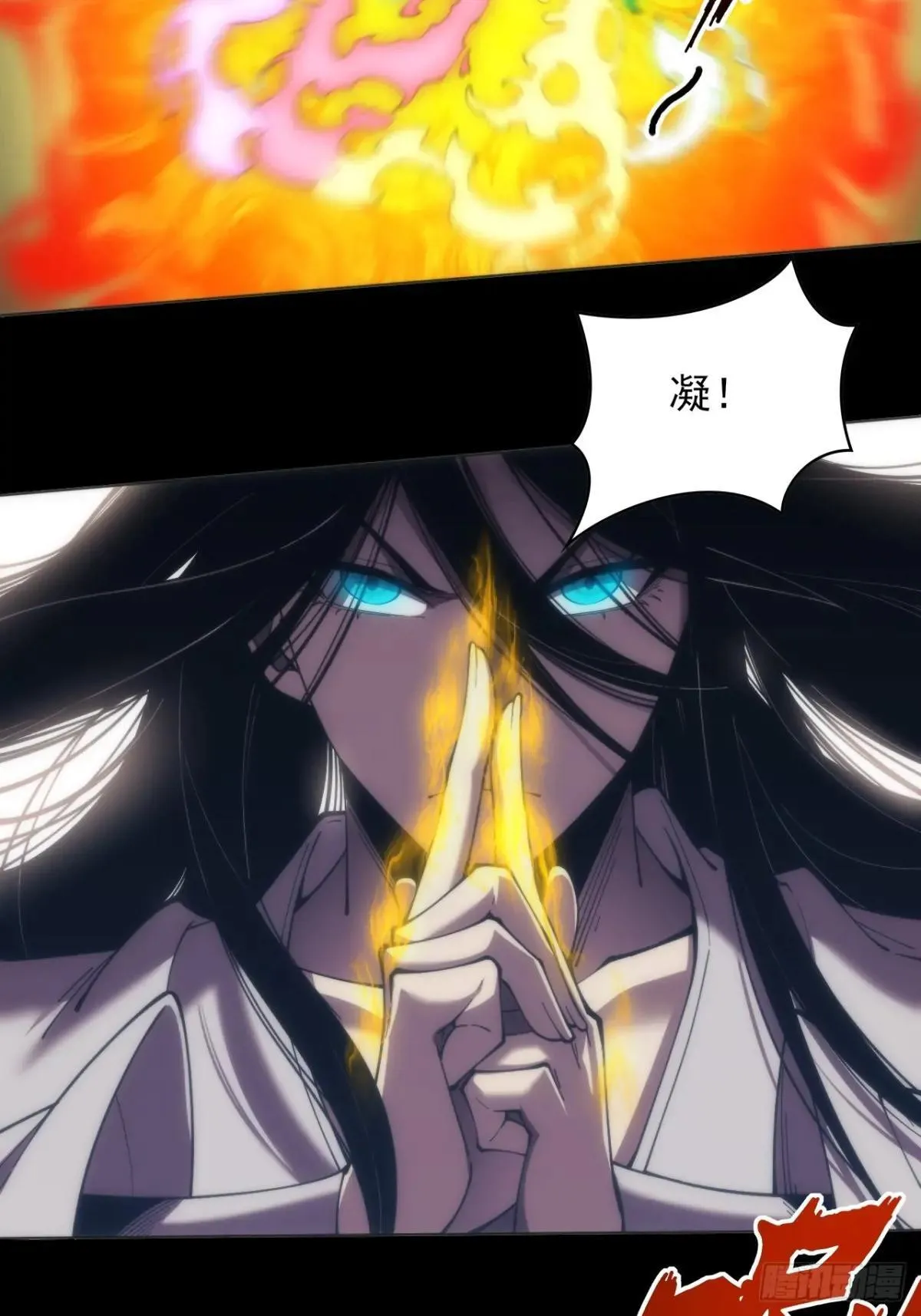 第二章/阵旗 第46页