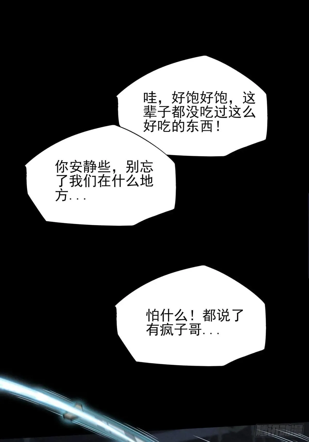 第二章/阵旗 第52页