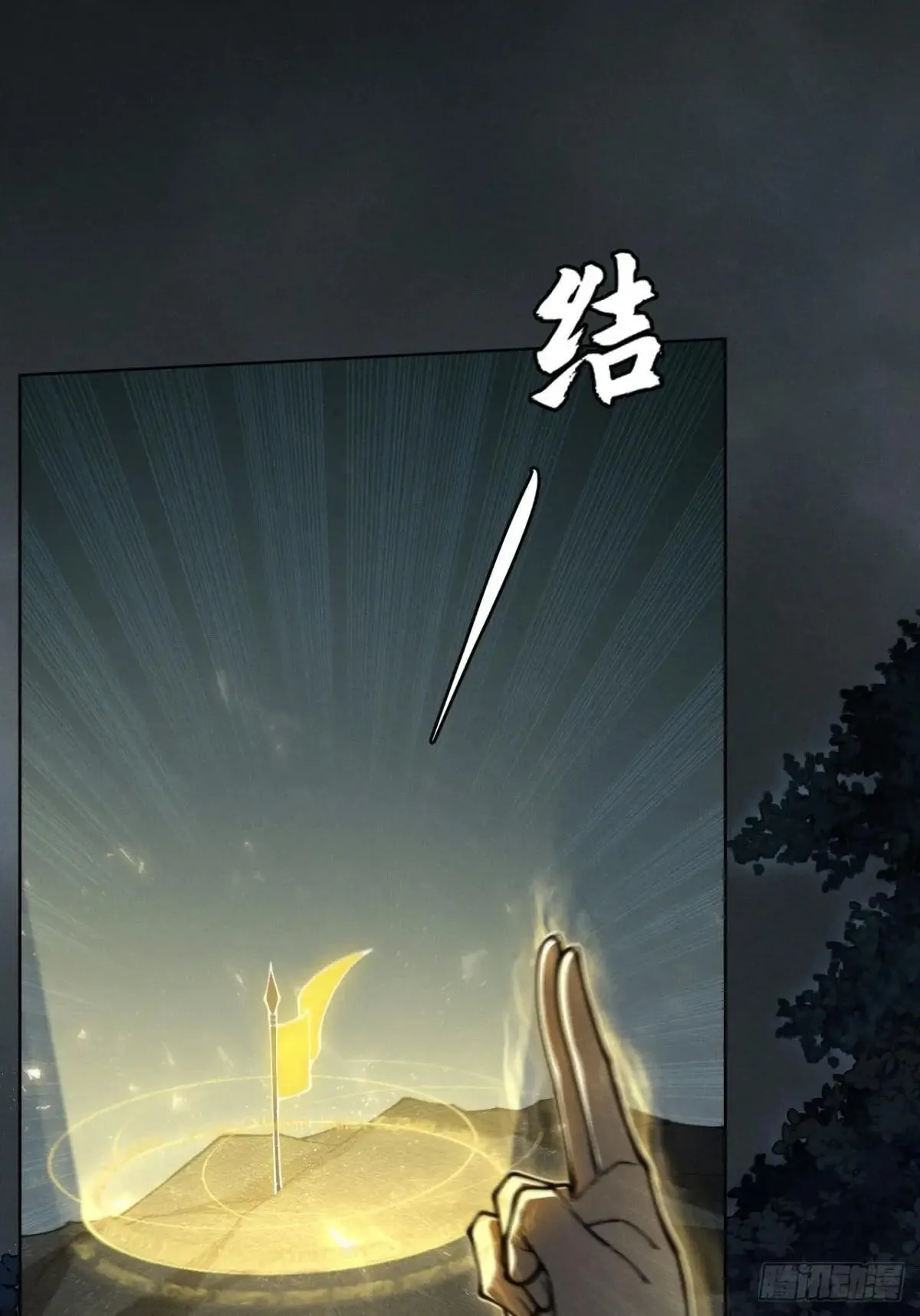 第二章/阵旗 第60页