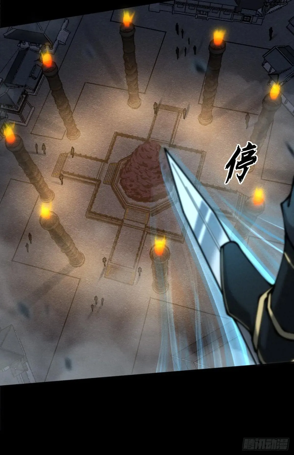 第二章/阵旗 第64页