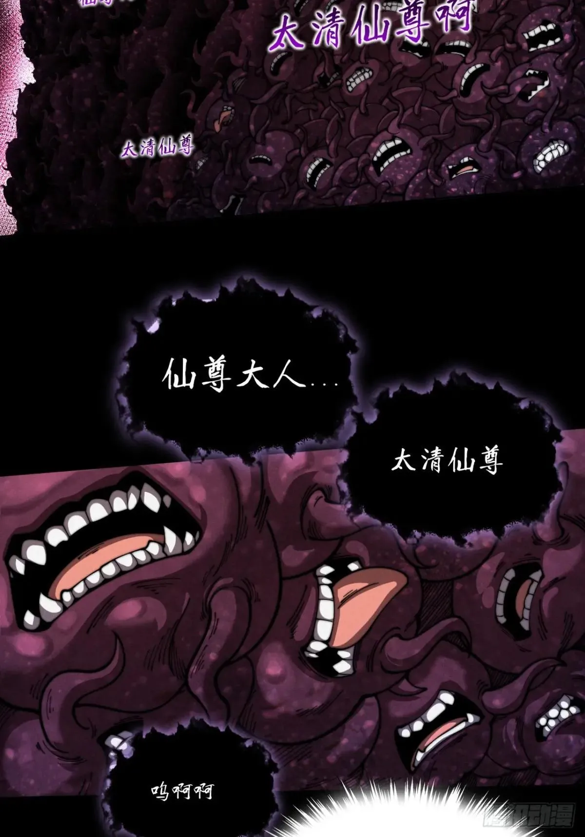 第二章/阵旗 第66页