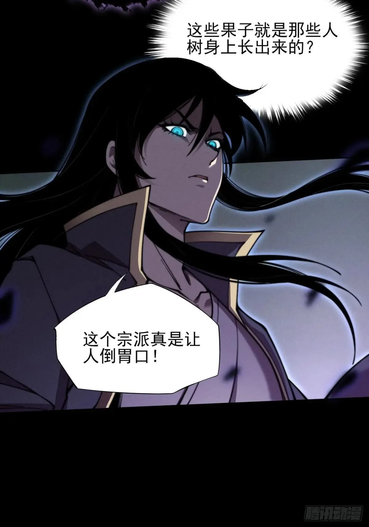 第二章/阵旗 第67页