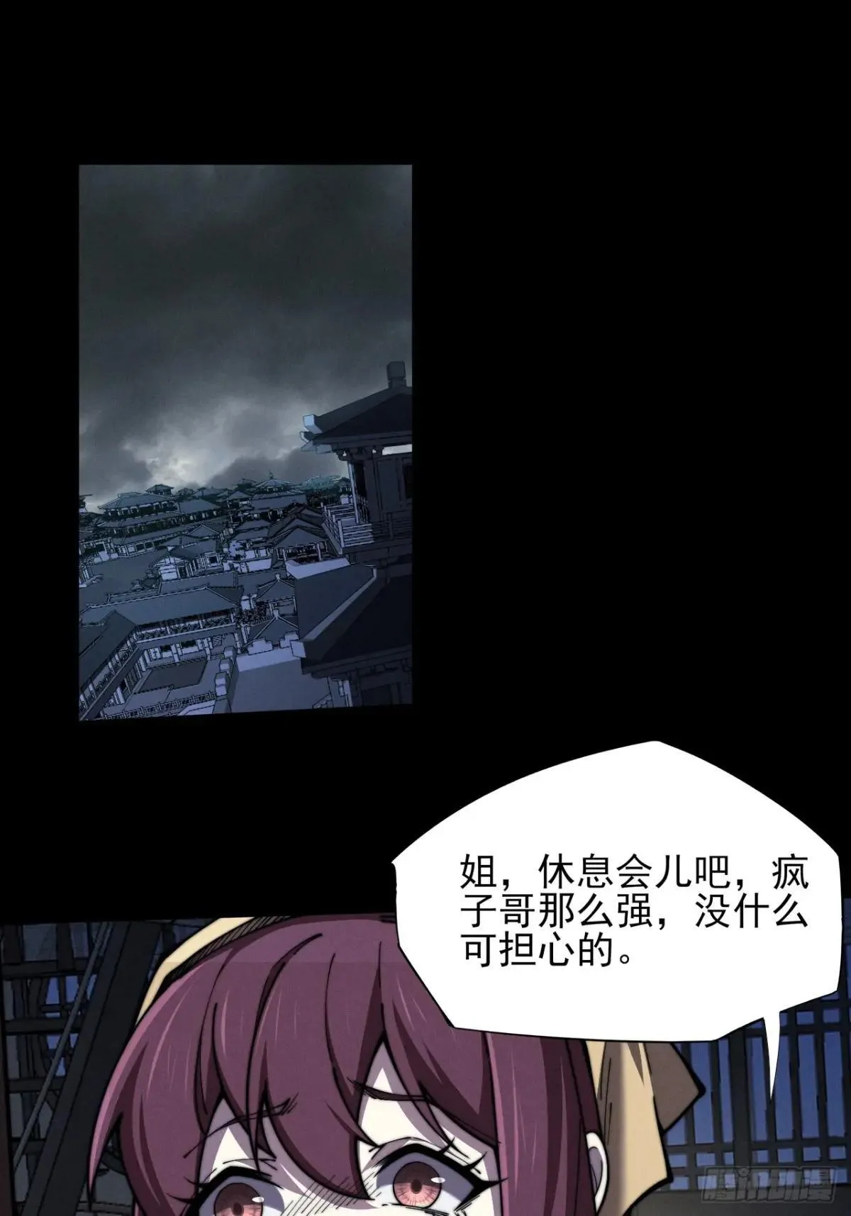 第二章/阵旗 第68页