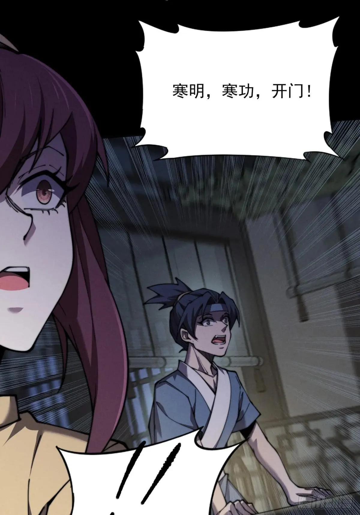 第二章/阵旗 第70页