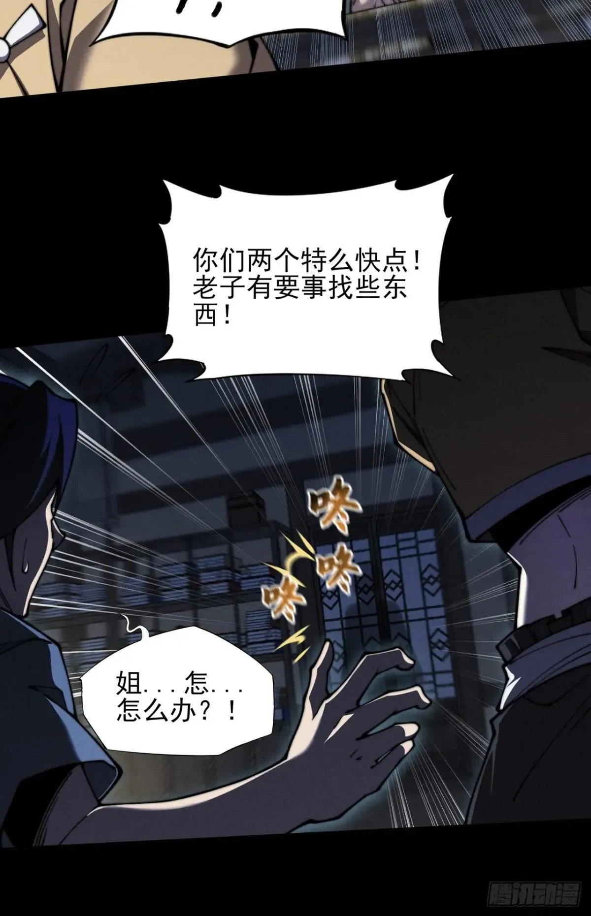 第二章/阵旗 第71页