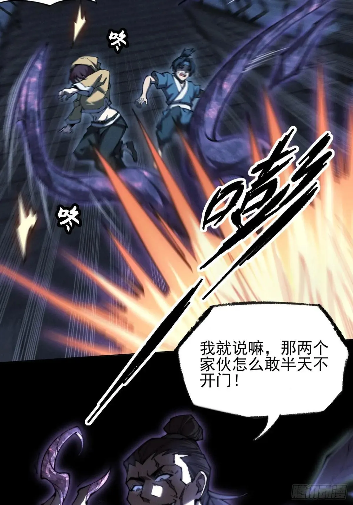 第二章/阵旗 第74页