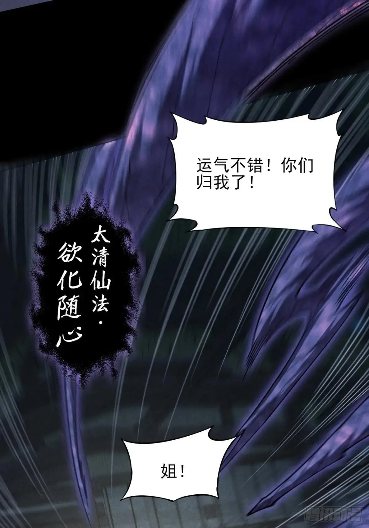 第二章/阵旗 第76页