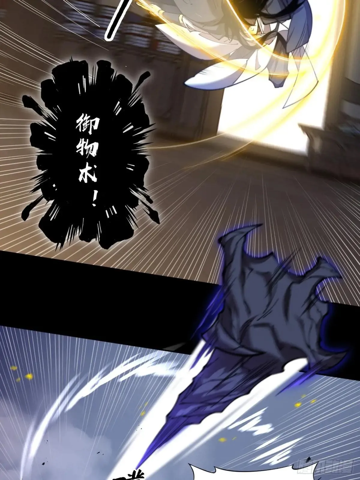 第二章/阵旗 第82页