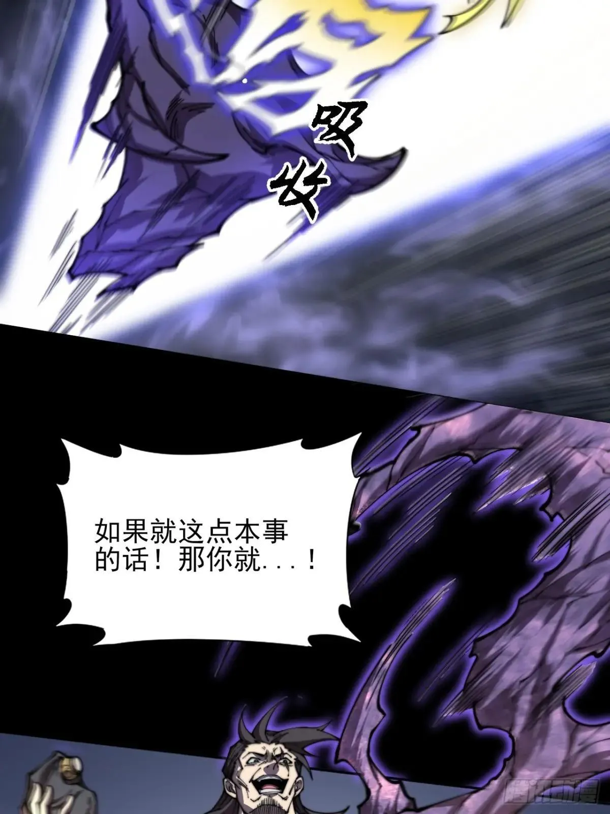 第二章/阵旗 第84页