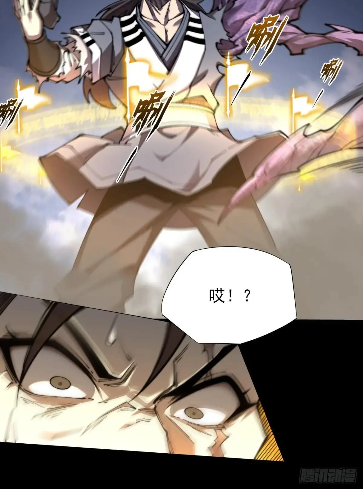 第二章/阵旗 第85页