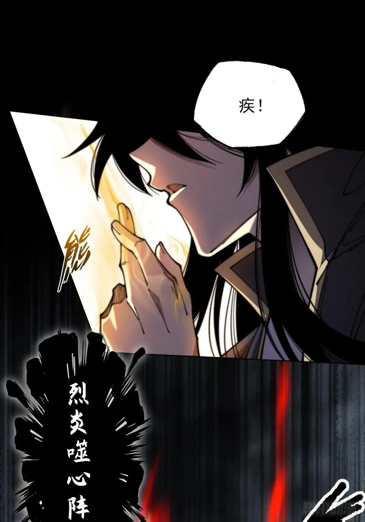 第二章/阵旗 第86页