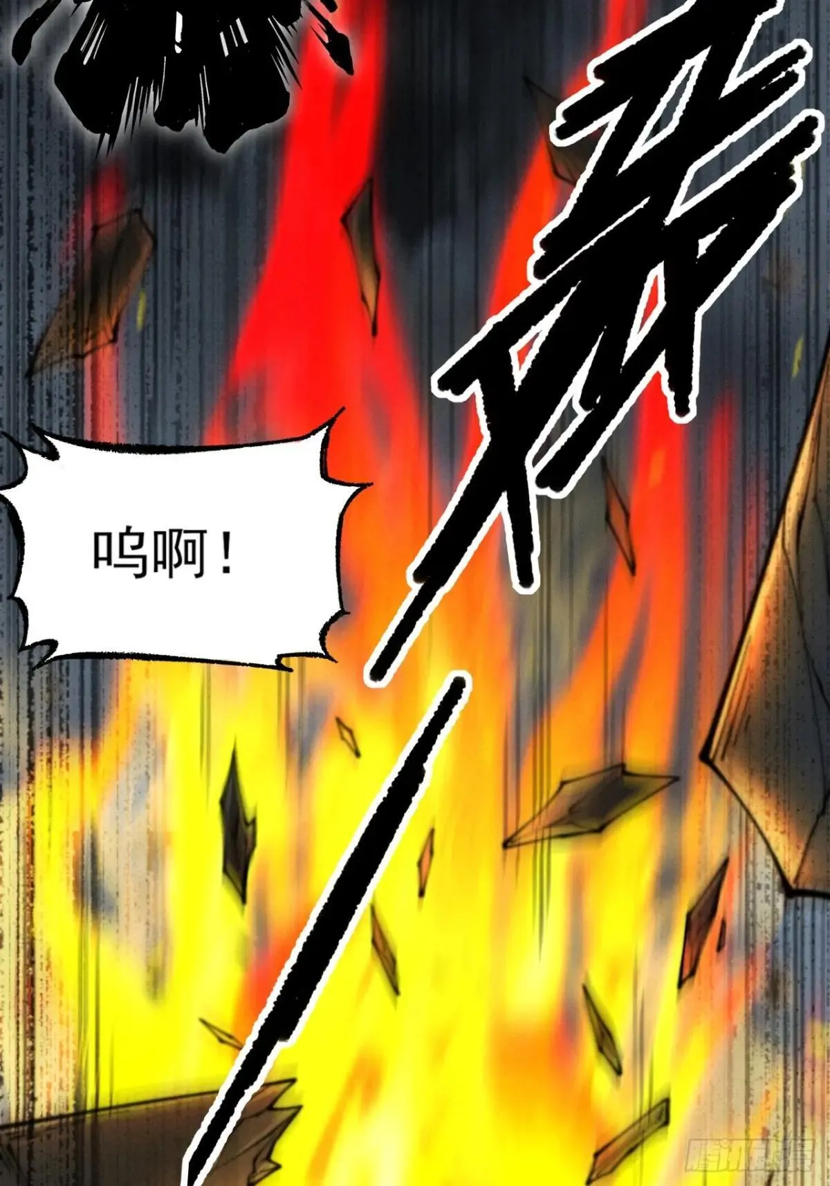 第二章/阵旗 第87页