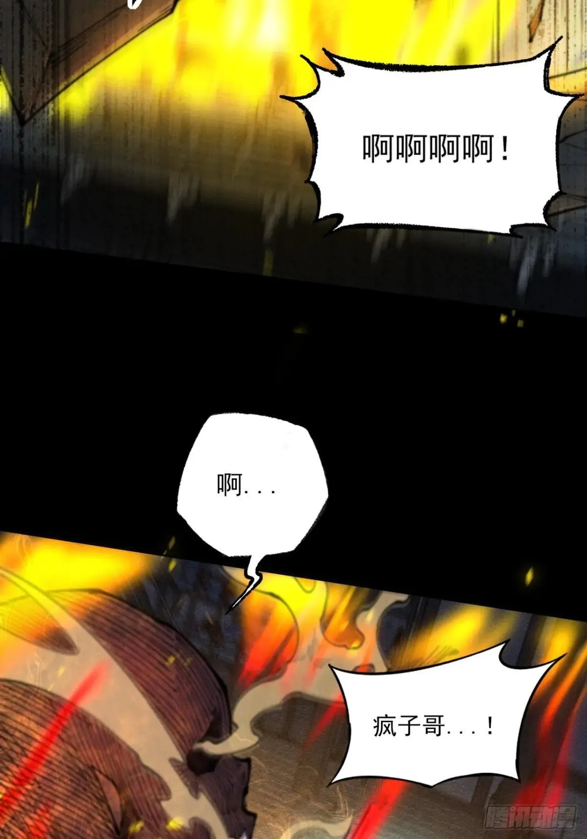 第二章/阵旗 第88页
