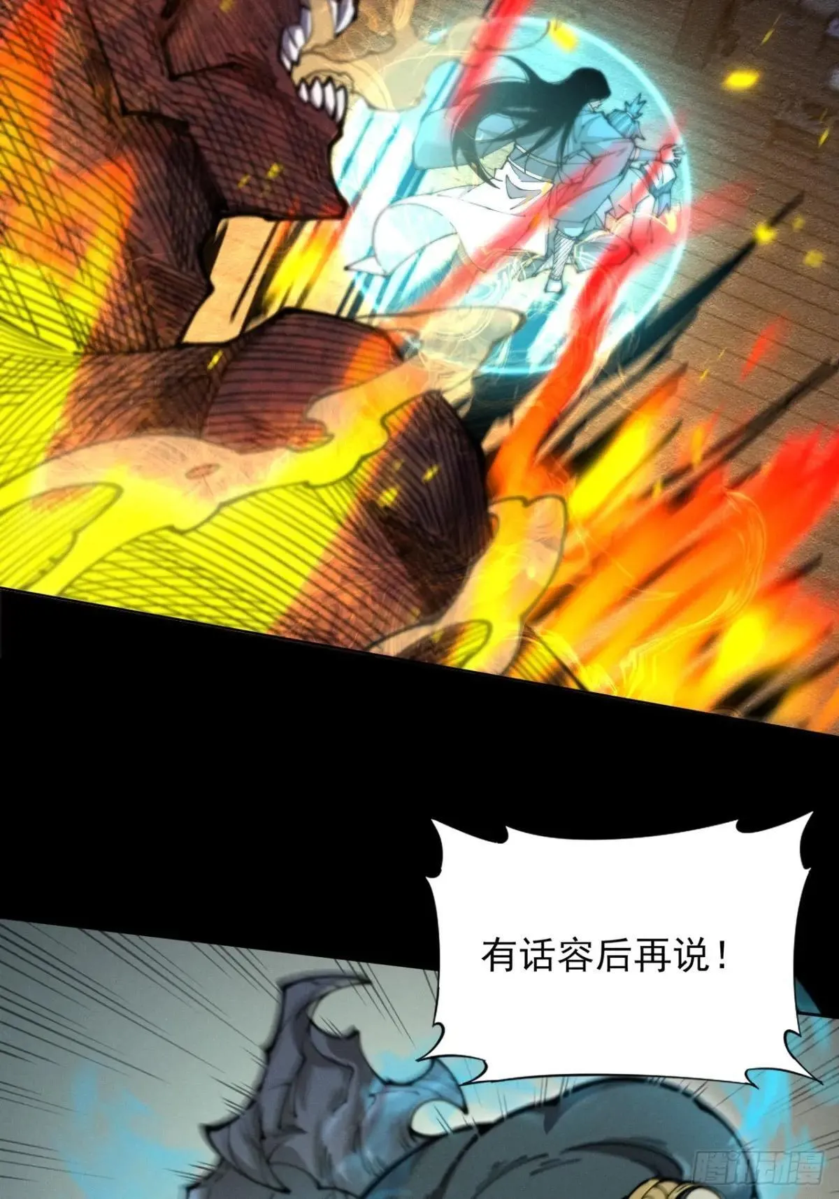 第二章/阵旗 第89页