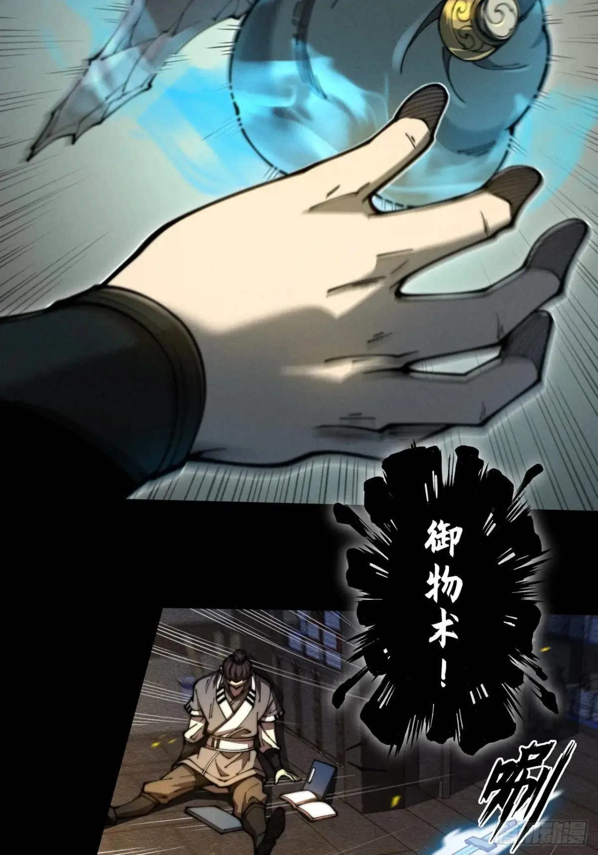 第二章/阵旗 第90页