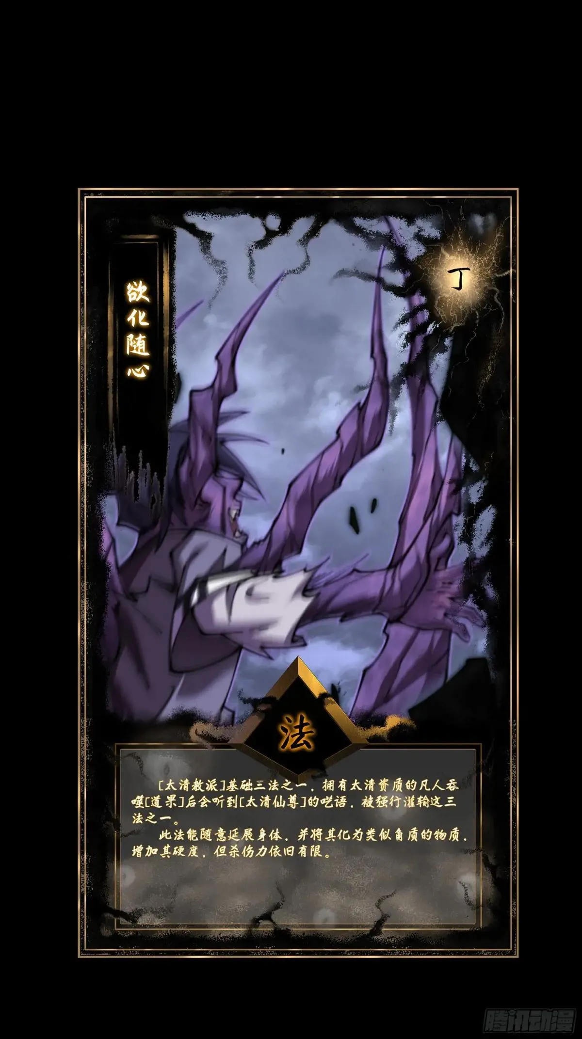 第二章/阵旗 第93页
