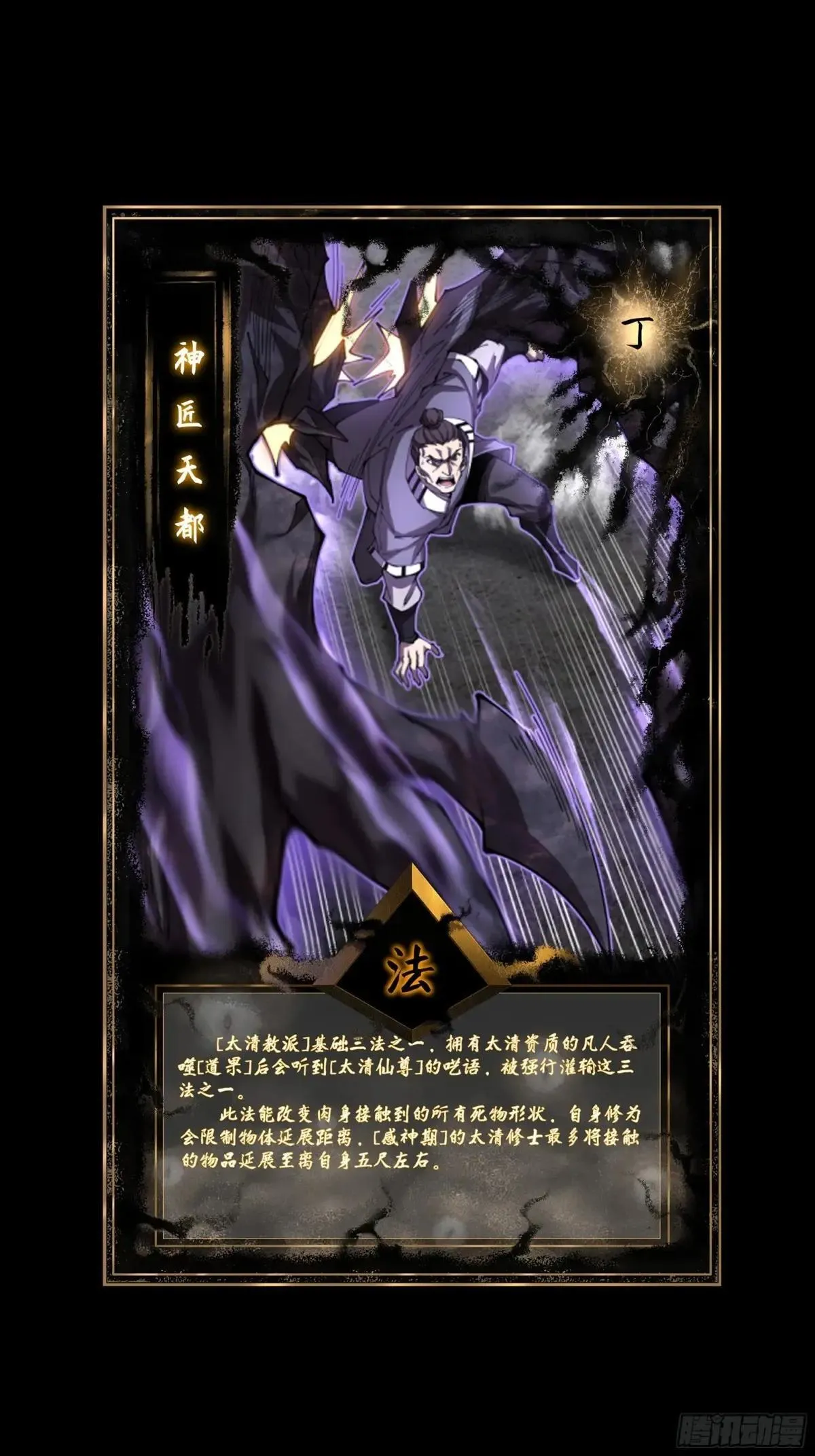 第二章/阵旗 第94页