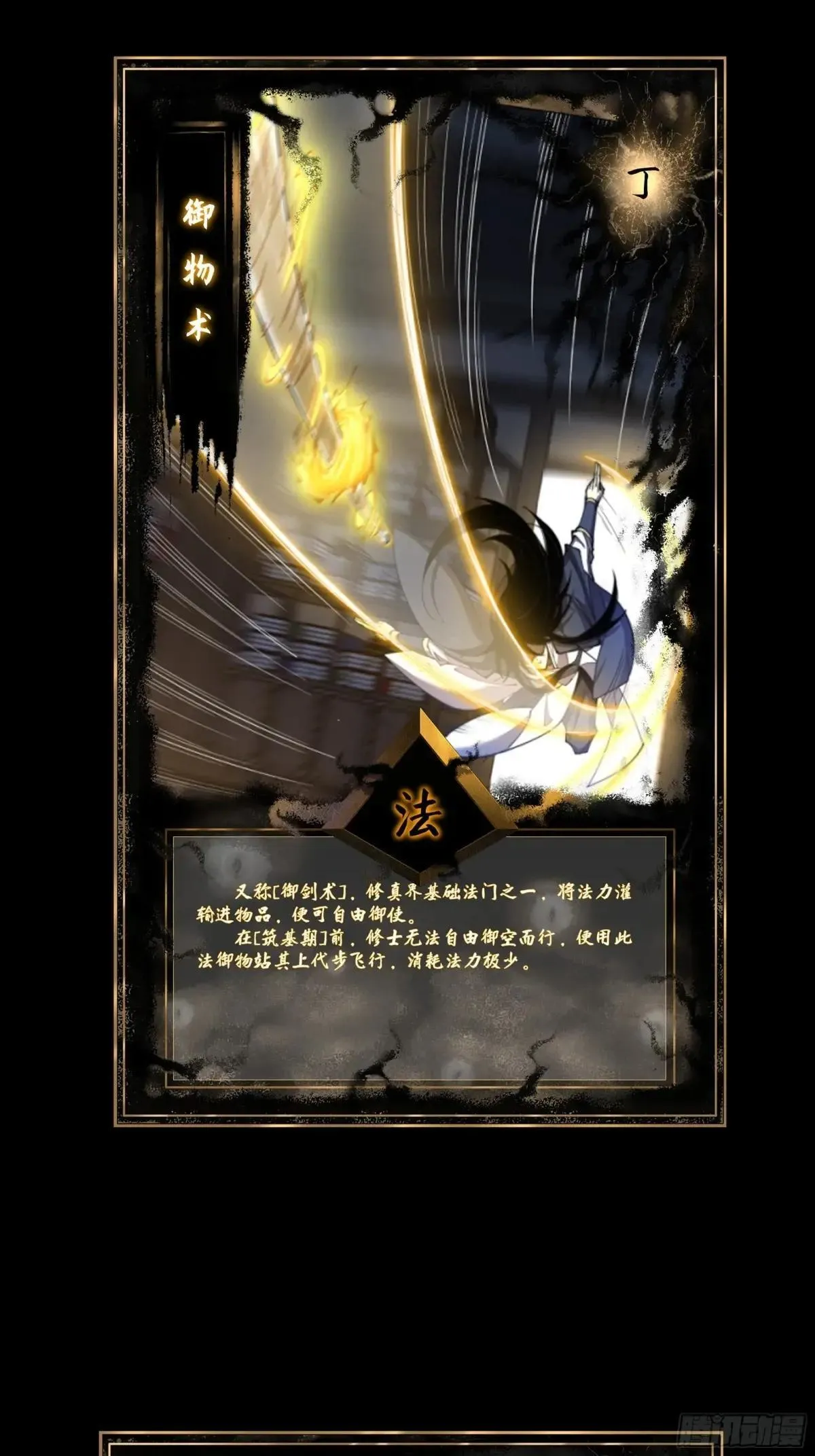 第二章/阵旗 第96页