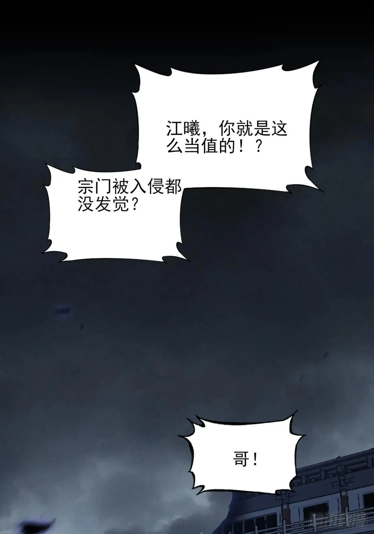 第二章/阵旗 第98页