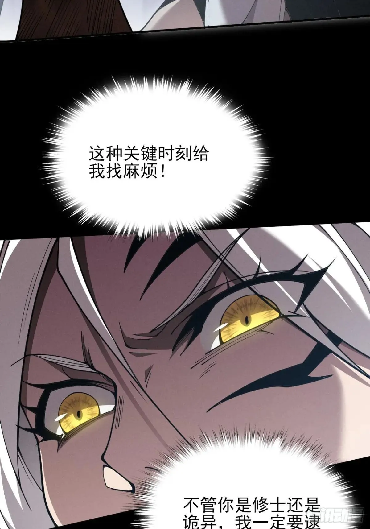 第三章/天岚宗 第6页