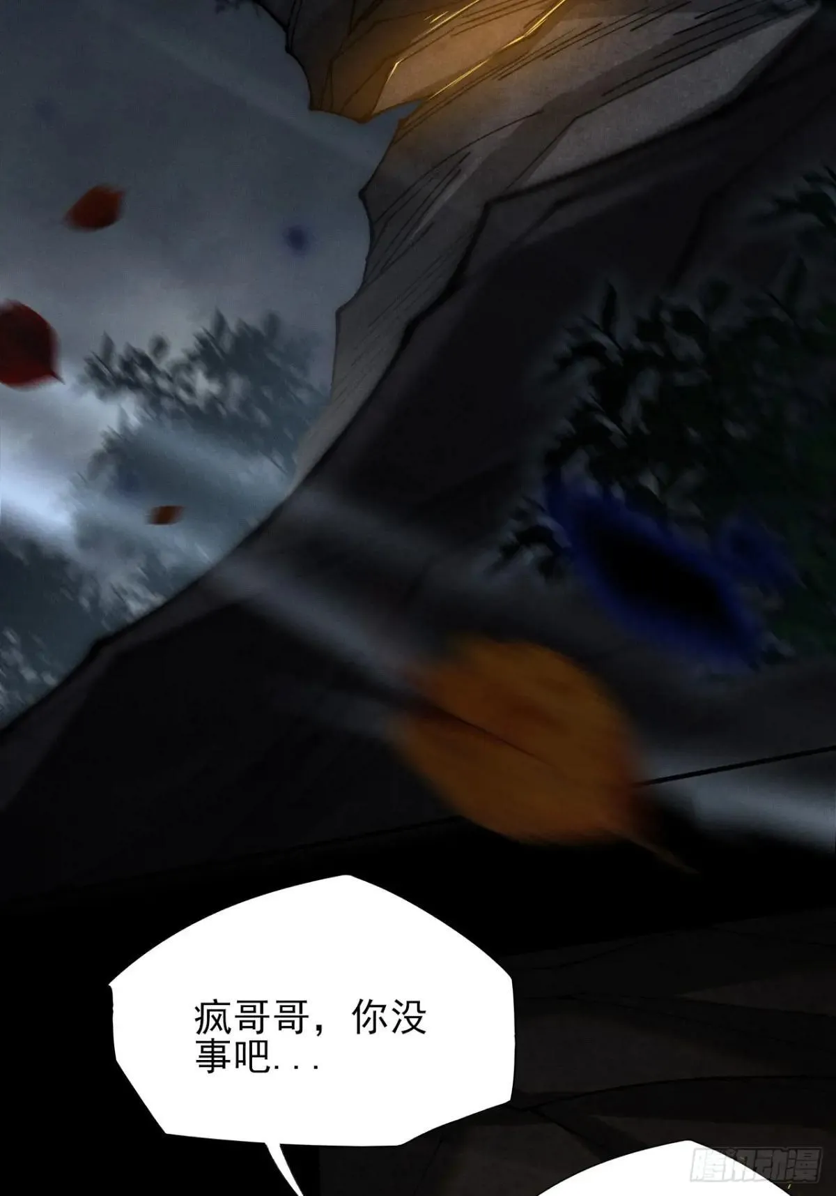 第三章/天岚宗 第10页