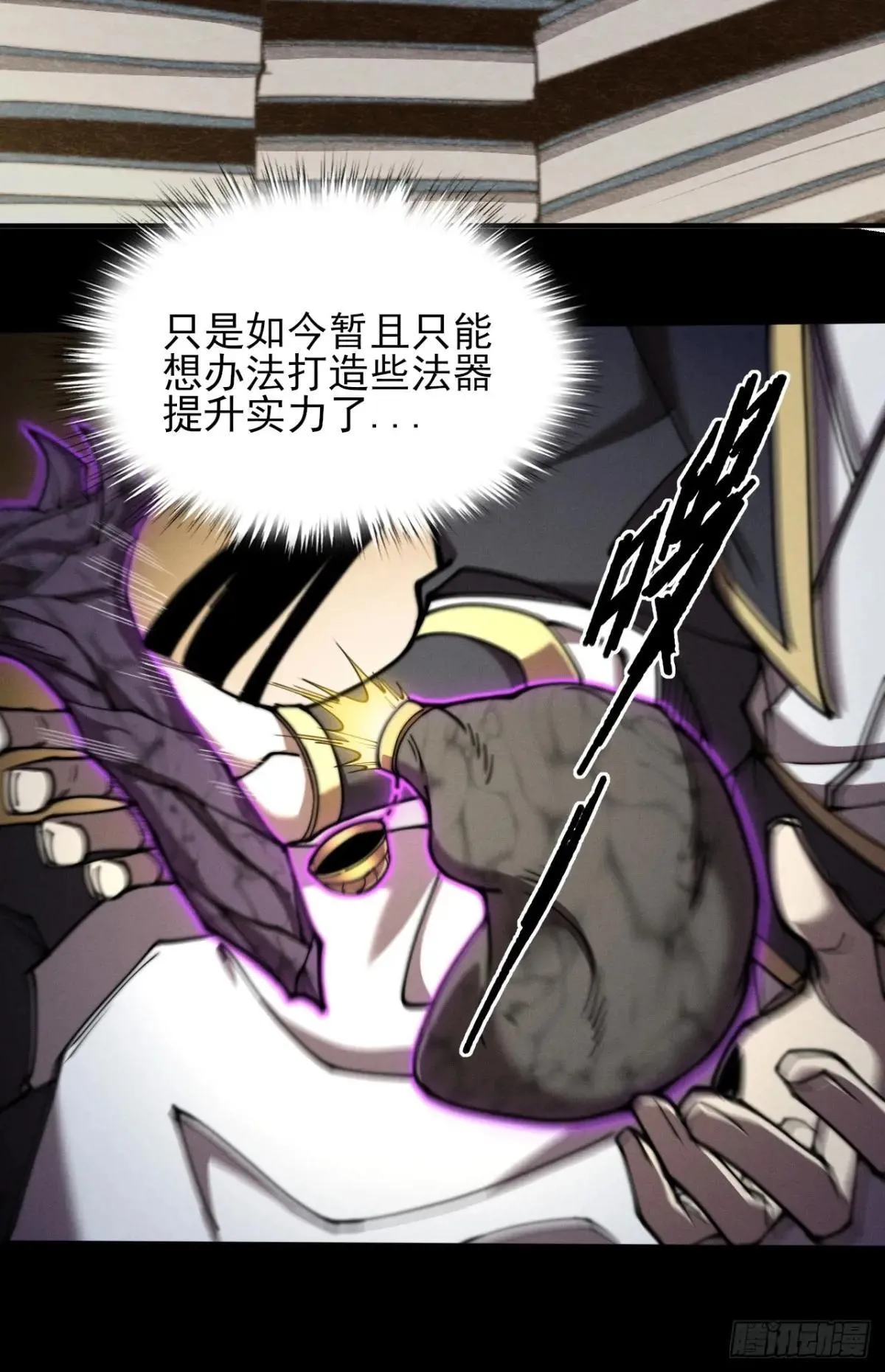 第三章/天岚宗 第15页