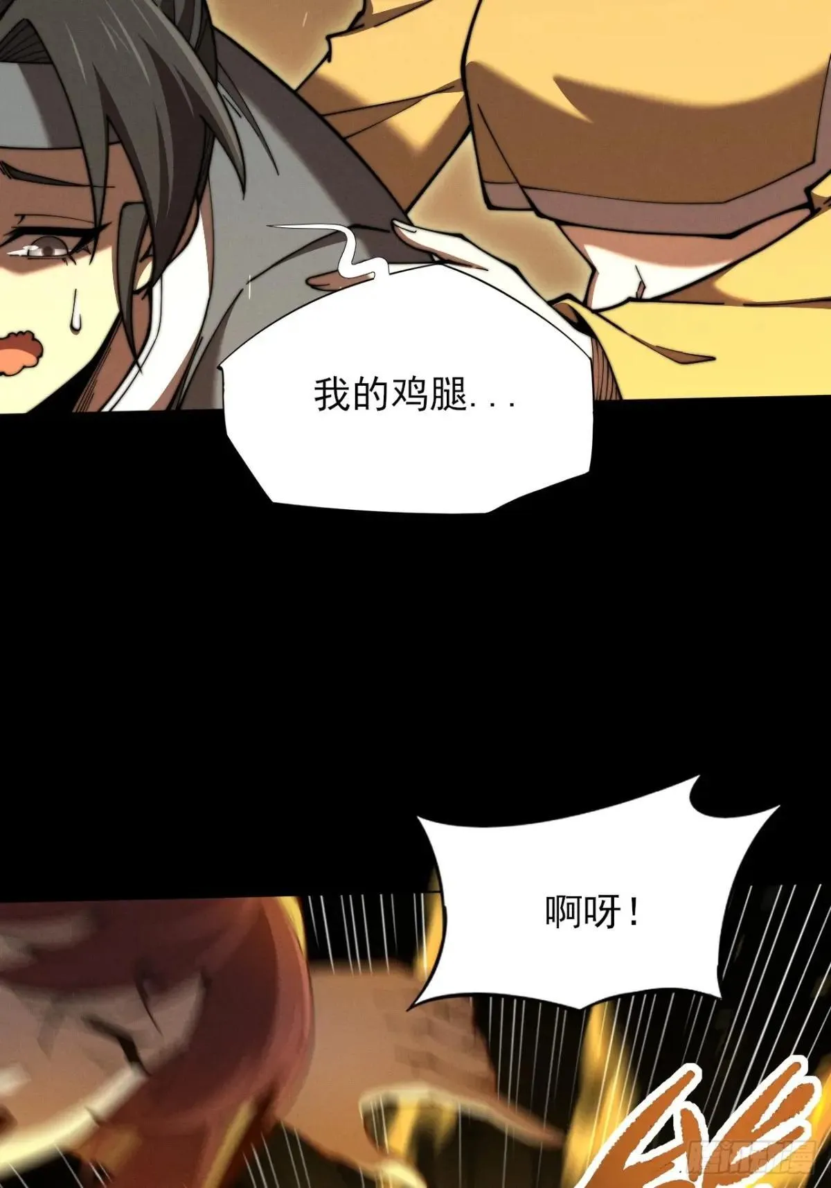 第三章/天岚宗 第22页