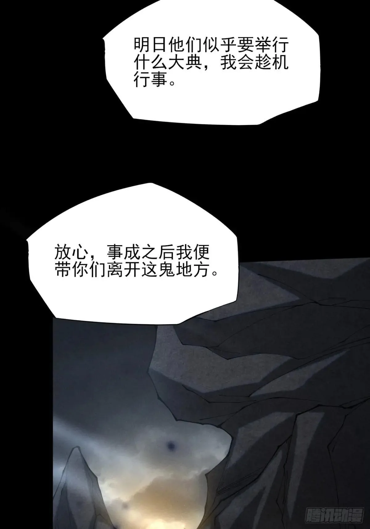 第三章/天岚宗 第25页