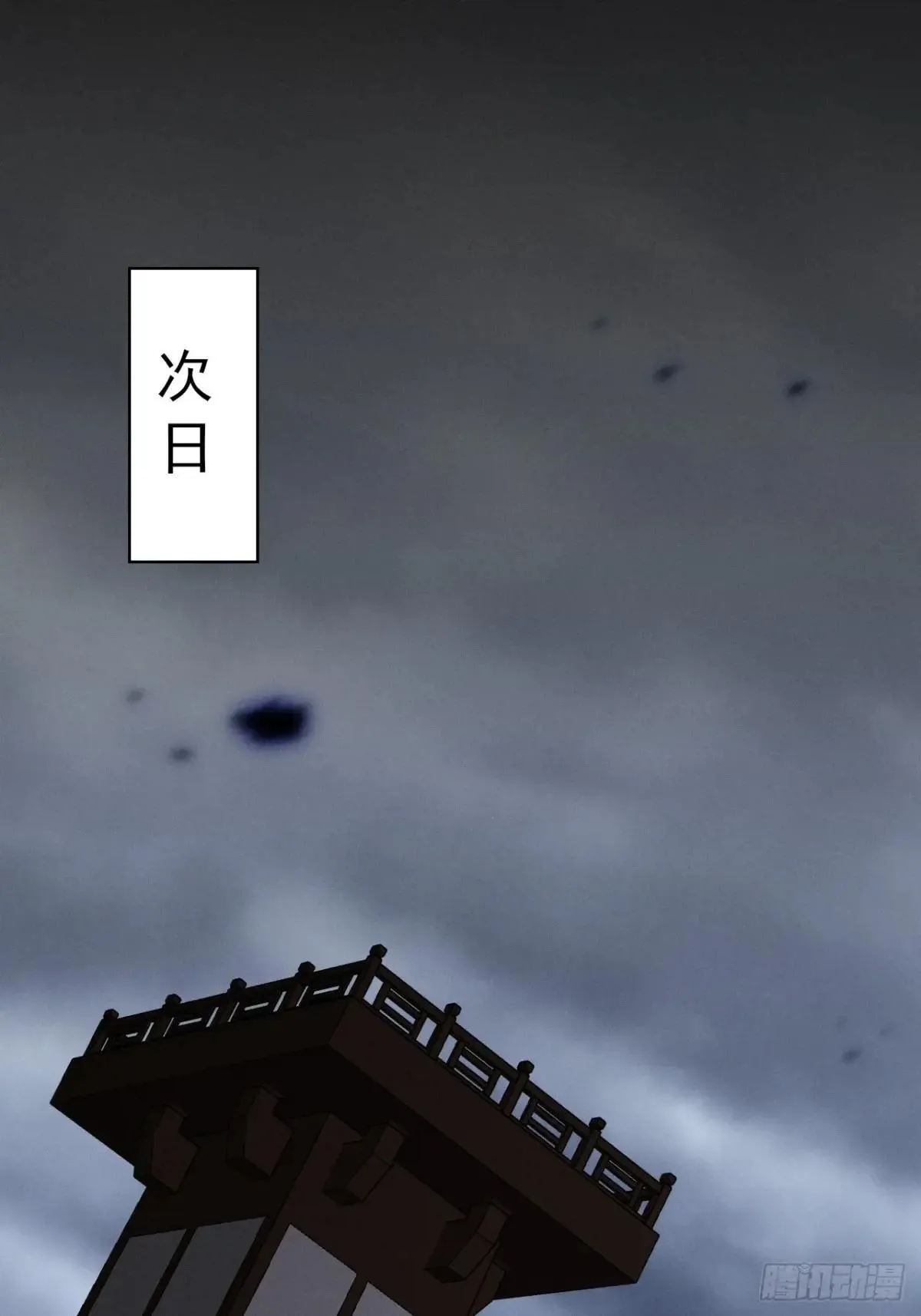 第三章/天岚宗 第27页