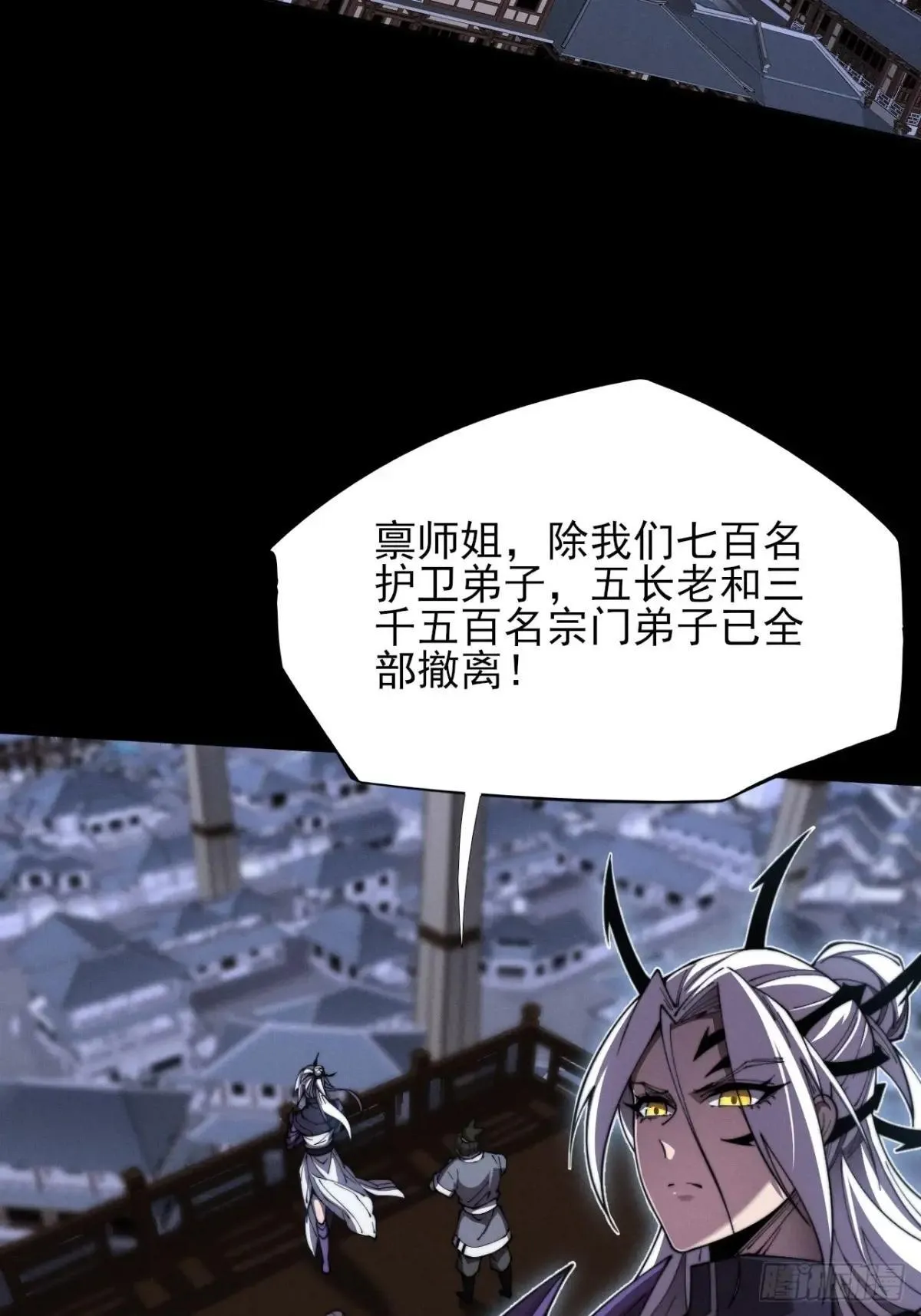 第三章/天岚宗 第29页
