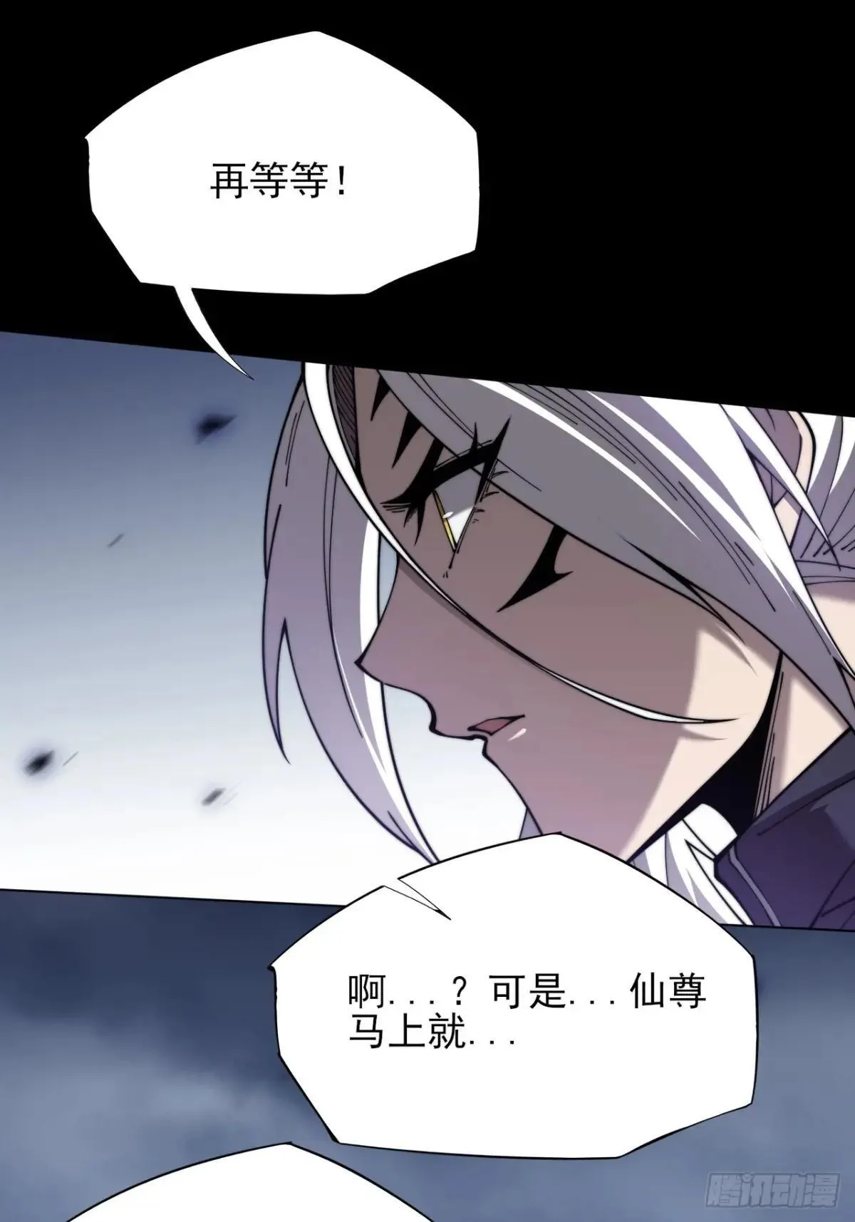 第三章/天岚宗 第31页