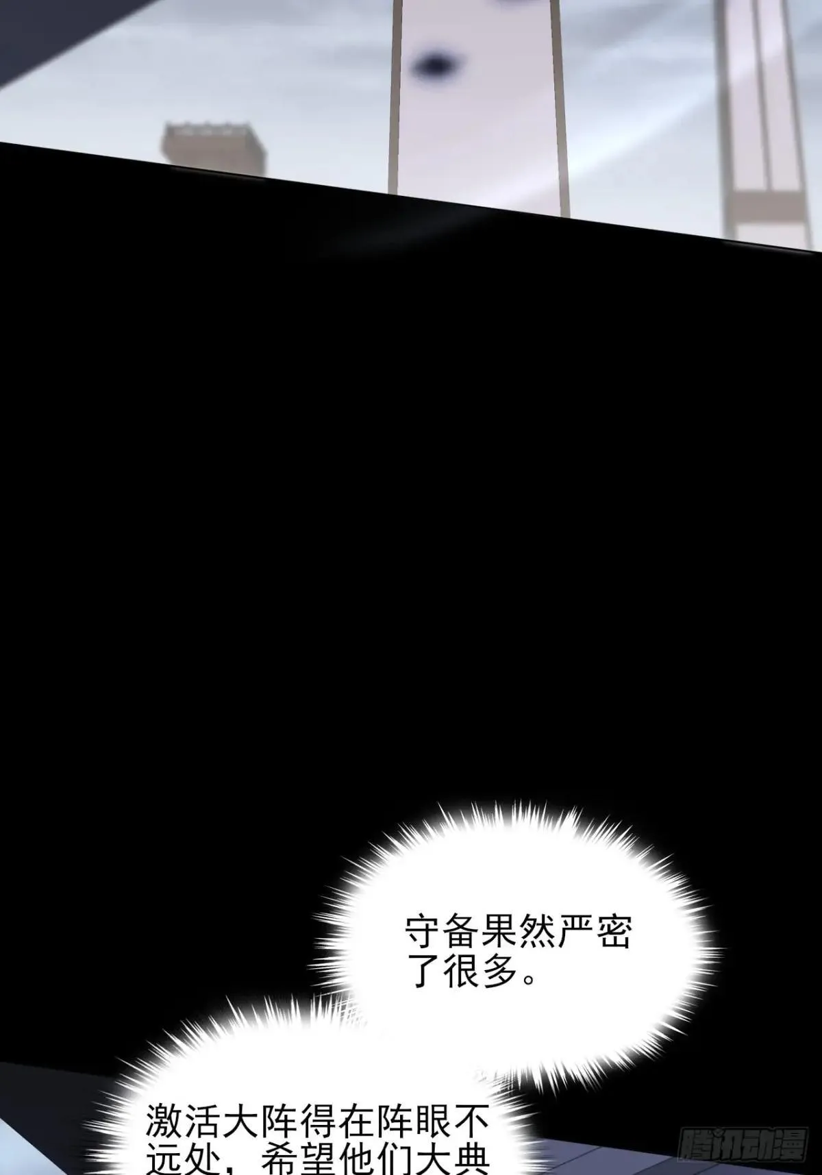 第三章/天岚宗 第33页