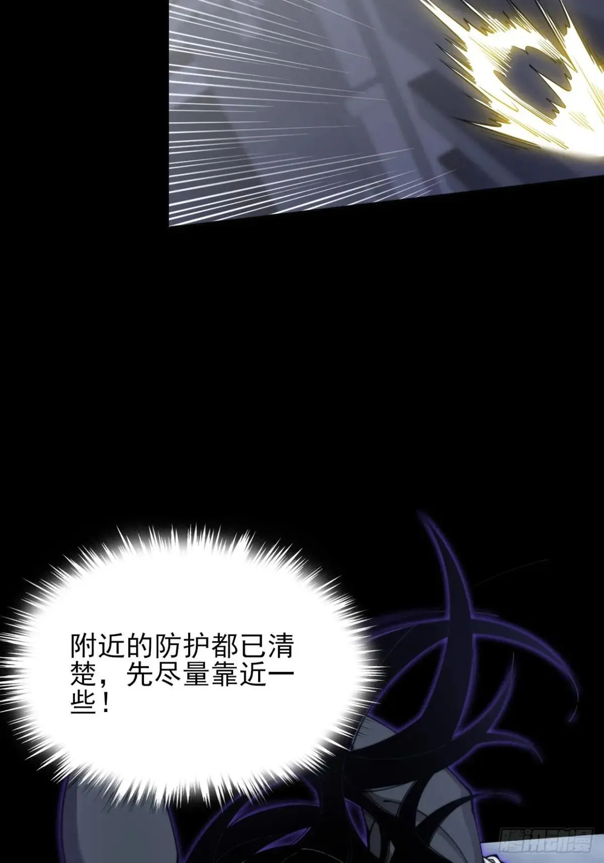 第三章/天岚宗 第36页