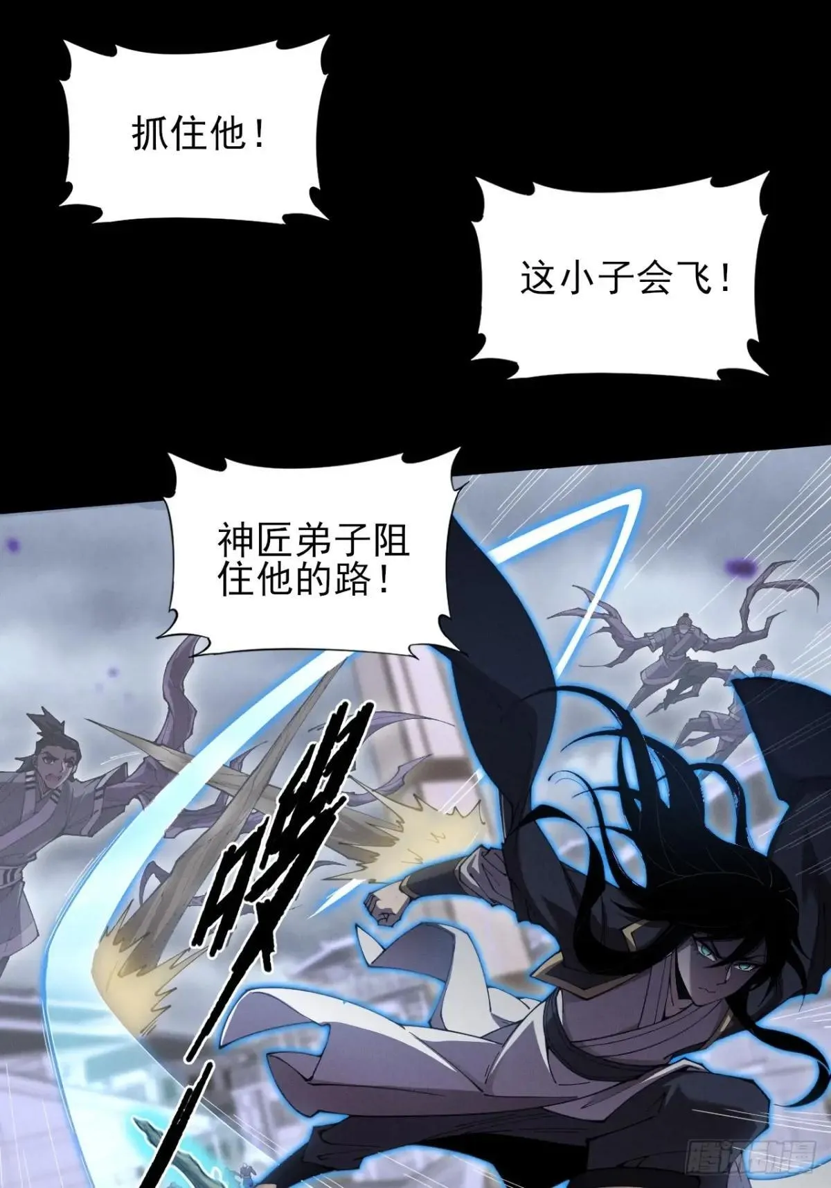 第三章/天岚宗 第46页